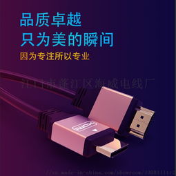 江门市蓬江区海威电线厂 剖析HDMI 2.0高清线，打造4K影音传输的坚实桥梁