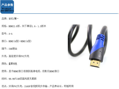 博一1.4版双色HDMI高清电脑连接线 多长度选择，构建您的数字影音桥梁