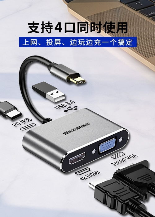 硕盟SMT54 Type-C转HDMI转换器 4K投屏与PD充电的完美结合——HDMI线助力观影与办公的双重提升